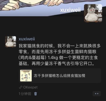 朋友圈内容展示